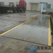 地磅秤對我國公路工程建設起到什么作用？